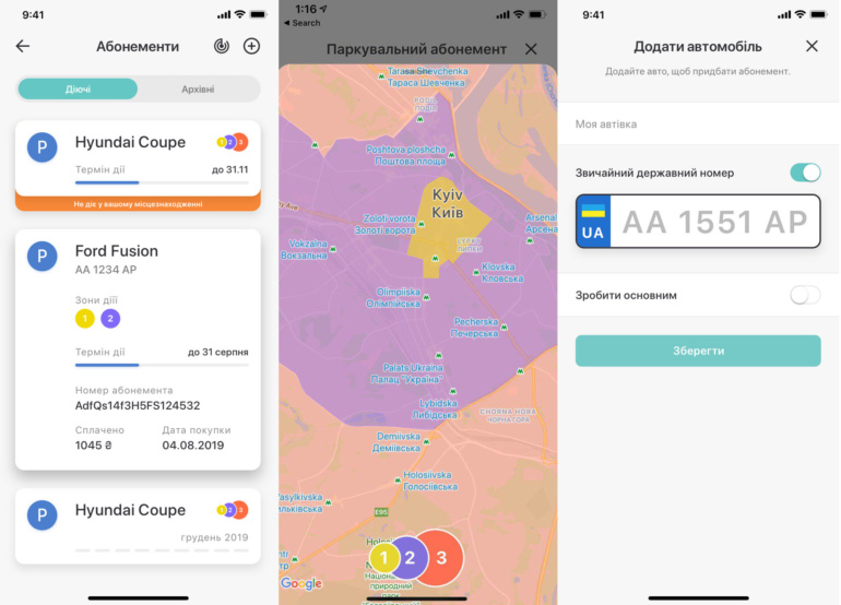 КГГА: В приложении Kyiv Smart City появилась возможность оплатить парковку автомобиля