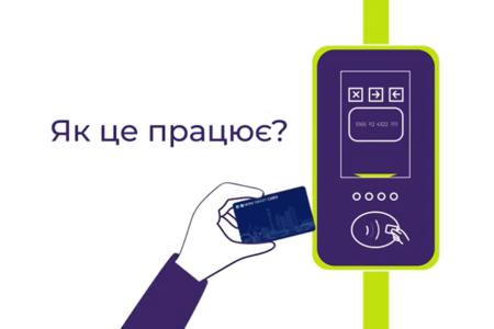 КГГА сняла видеоинструкцию по использованию электронного билета Kyiv Smart Card