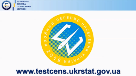 В Украине стартовала пробная перепись населения. Ее проводят через онлайн-анкетирование (в двух районах Киева)