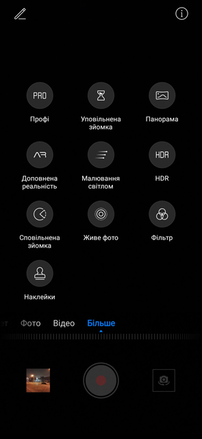 Обзор смартфона Huawei P Smart Pro
