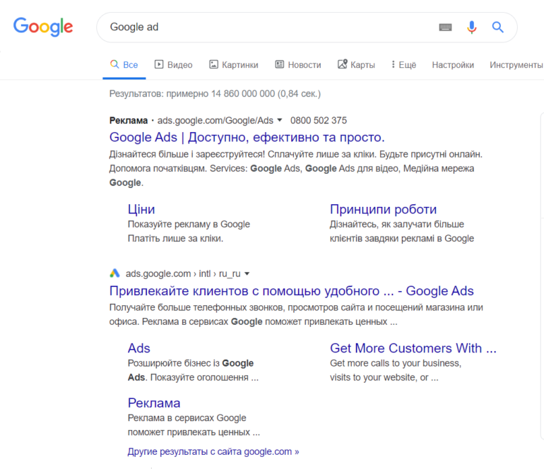 Google обновила интерфейс поисковика так, чтобы рекламу было сложнее отличить от остальных результатов