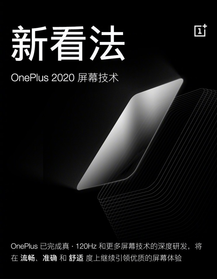 OnePlus анонсировала OLED дисплей с частотой 120 Гц, который может дебютировать в смартфоне OnePlus 8 Pro