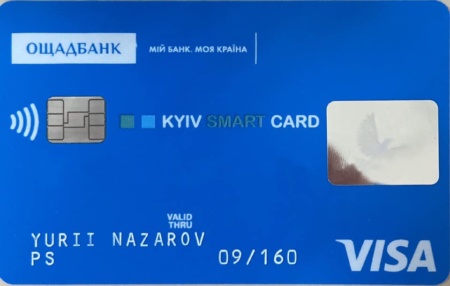 В КГГА показали новый дизайн «Карточки киевлянина» — лаконичный синий цвет, эмблема Kyiv Smart Card, но по-прежнему только от «Ощадбанка»