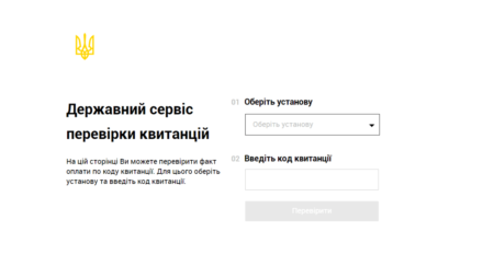 Дубилет: все основные госучреждения уже подключены к сервису проверки электронных квитанций check.gov.ua