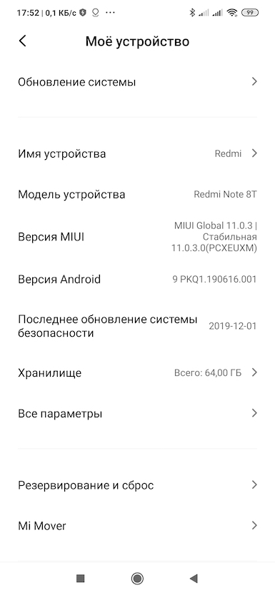 Xiaomi Redmi Note 8T — доступный камерофон с поддержкой NFC