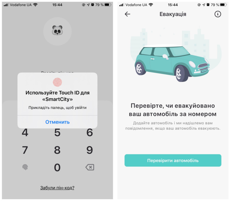 В новой версии приложения Kyiv Smart City появилась аутентификация с помощью Touch ID/Face ID и возможность вернуть эвакуированный автомобиль со штрафплощадки