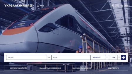 «Укрзалізниця» запустила прототип нового сайта с удобным модулем для покупки билетов