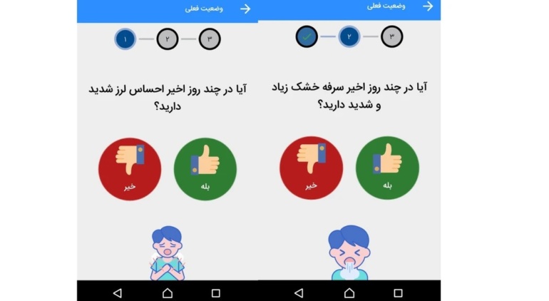 Иранское приложение для диагностики коронавируса заподозрили в слежке за пользователями