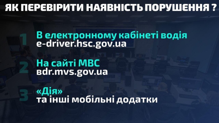 Дождались. В Киеве заработала система видеофиксации нарушений ПДД, «письма счастья» со штрафами начнут приходить с 1 мая