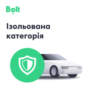Такси-сервис Bolt запустил новую «изолированную» категорию автомобилей с пластиковой перегородкой между водителем и пассажирами