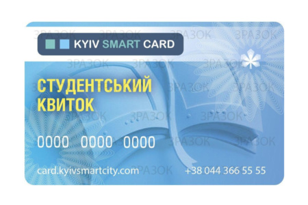 В Киеве начинают выпускать электронные студенческие билеты, они будут одновременно удостоверением личности и льготным е-билетом для проезда