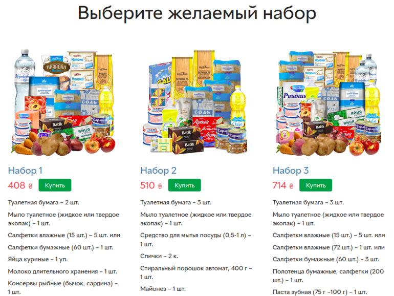 Rozetka, АТБ и Нова Пошта совместно запустили курьерскую доставку продуктовых наборов на дом (пока только в Днепропетровской области, но обещают по всей Украине)