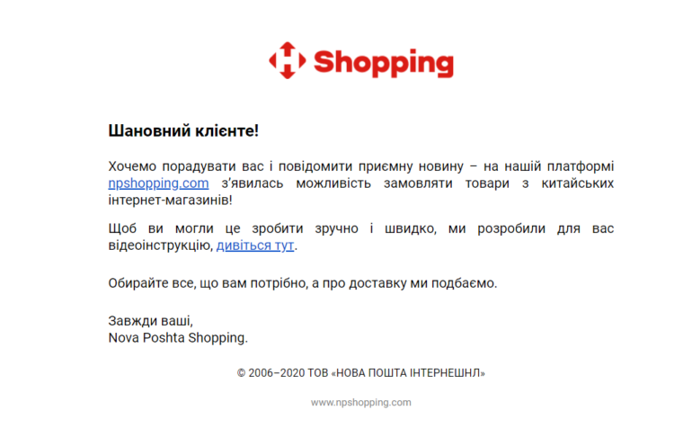 NP Shopping начал доставлять посылки из китайских онлайн-магазинов