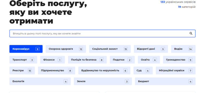 «Дія» здорового человека. Украинец создал сайт Egov.in.ua, где собрал все государственные онлайн-сервисы