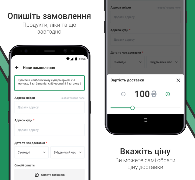 Сервис Kabanchik.ua запустил отдельное приложение для курьерской доставки товаров из магазинов и аптек