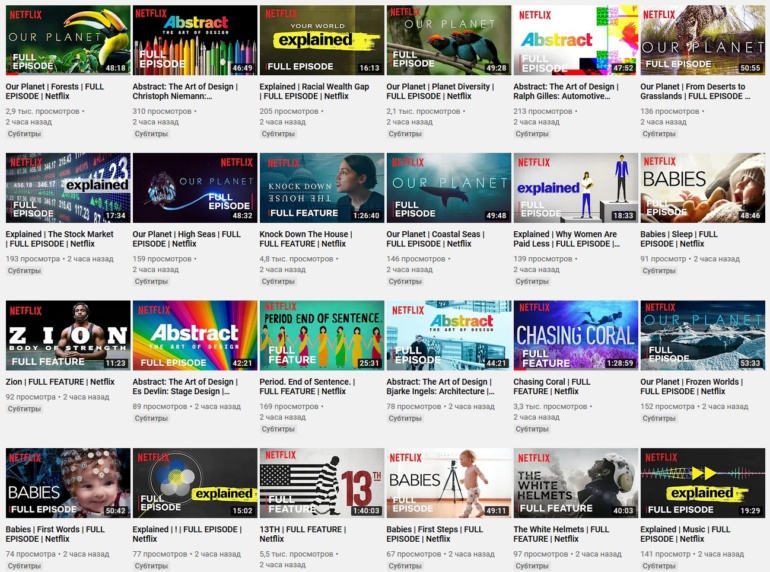 В ответ на просьбы учителей Netflix бесплатно выложил несколько документальных фильмов образовательного характера на своем youtube-канале