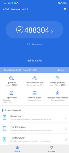 Обзор смартфона Realme X2 Pro