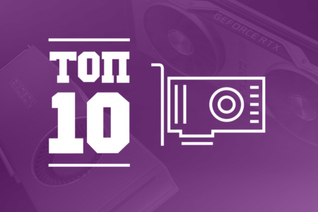 ТОП-10 популярных видеокарт на hotline.ua