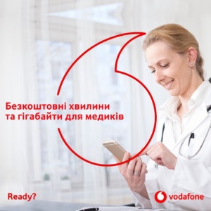 Vodafone Украина начислит украинским врачам по 10 ГБ трафика и 1000 минут разговоров, а также откроет безлимит к мессенджерам и соцсетям