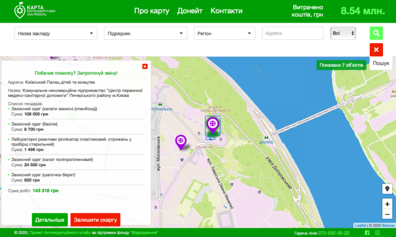 В Украине заработала «Карта коронавирусных закупок», она показывает закупки медучереждений, направленные на борьбу с COVID-19