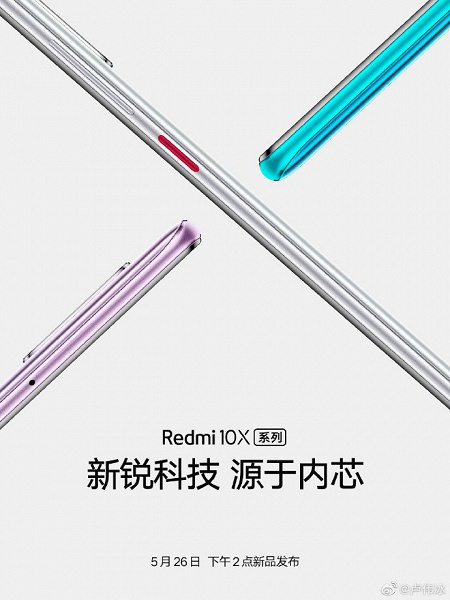 Xiaomi Redmi 10X — первый смартфон на новой среднеуровневой SoC MediaTek Dimensity 820 с 5G