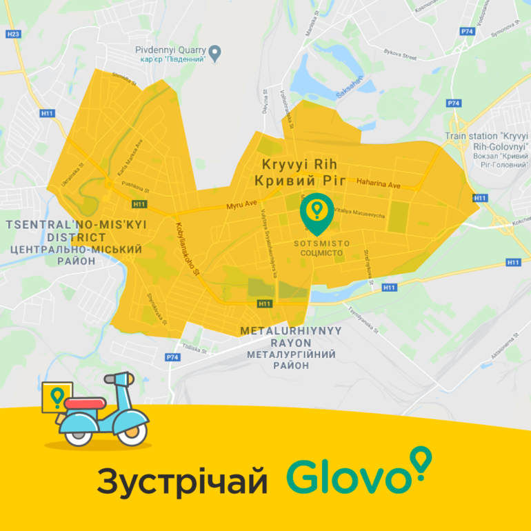 Glovo запустился в Кривом Роге, который стал 20-м городом присутствия сервиса в Украине