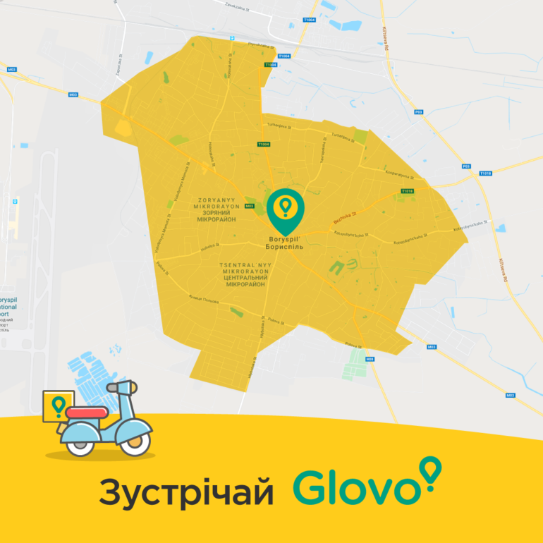 Glovo расширил покрытие в Киевской области, запустив сервис курьерской доставки в Борисполе и Броварах