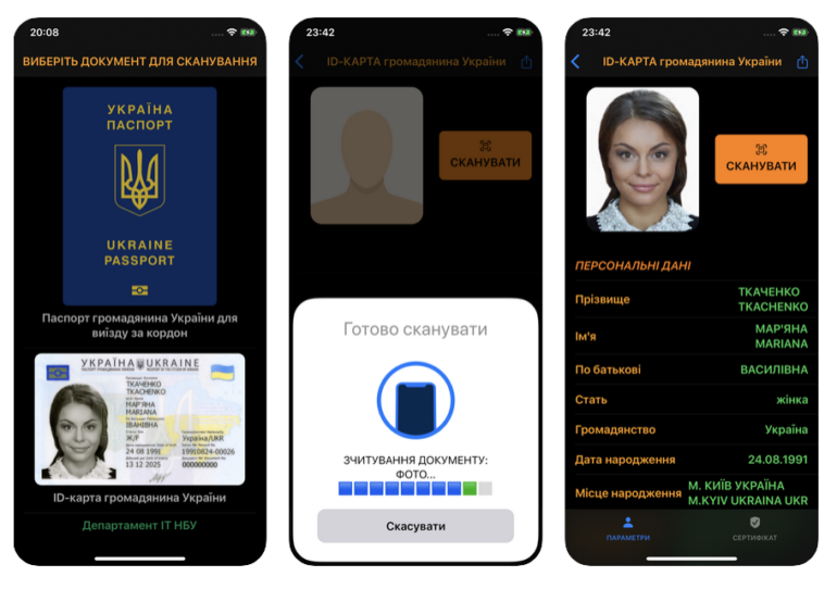 НБУ разработал мобильное приложение UAPassportReader для считывания данных с биометрических документов (ID-карт и загранпаспортов)