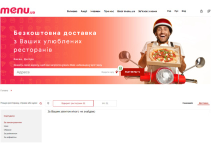 Вслед за Uber Eats сервис доставки еды Меnu.ua (ранее Eda.ua) также прекращает работу в Украине