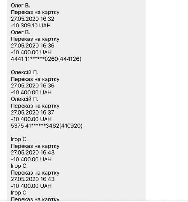 У киевлянки украли iPhone и сняли со счета monobank 72 тыс. грн