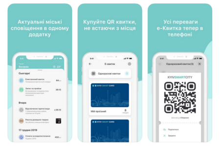 В новой версии приложения Kyiv Smart City появилась возможность приобрести проездной, продлить срок хранения авто на штрафплощадке и оплатить услуги с помощью Apple Pay и Google Pay