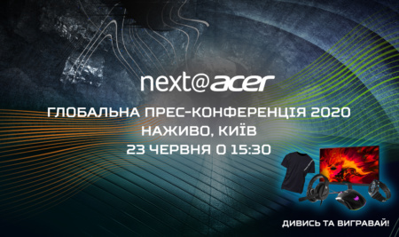 Завтра пройдет онлайн-трансляция презентации новинок Acer, в Киеве ее впервые будут стримить из студии с переводом и гостями [23 июня в 15:30]