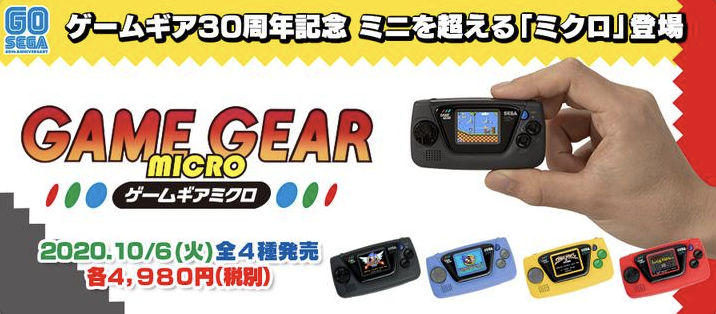 Sega работает над созданием компактной игровой консоли Game Gear Micro по цене $50