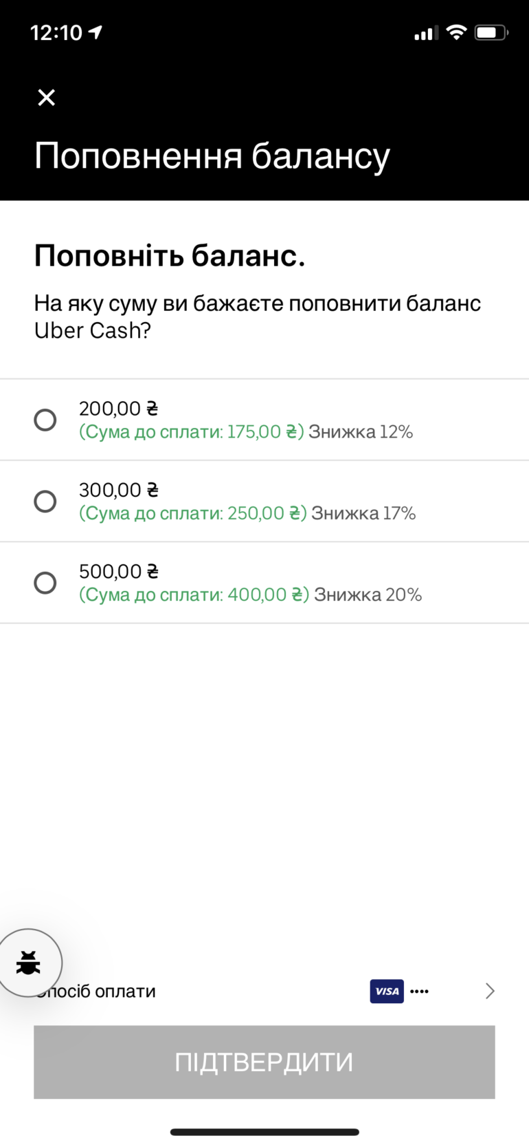 Uber запустил в Украине новую опцию оплаты Uber Cash с акционным пополнением для владельцев карт Visa