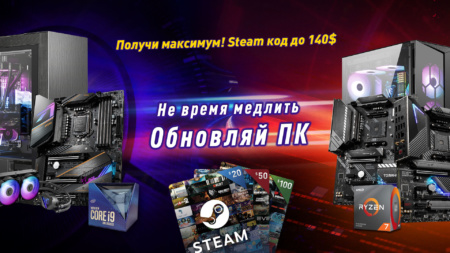 MSI дарит промокоды Steam на сумму до $140 за покупку комплектующих ПК