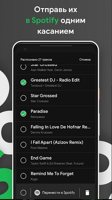 Как добавить недоступные песни в Spotify и как перенести свою музыку