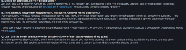 Valve запретила всякое упоминание в Steam игр и дополнений, предназначенных для сторонних магазинов
