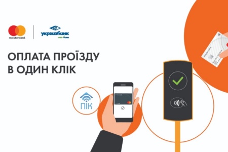 Вместо Kyiv Smart Card. В киевских маршрутках тестируют бесконтактную оплату проезда «ПIК»