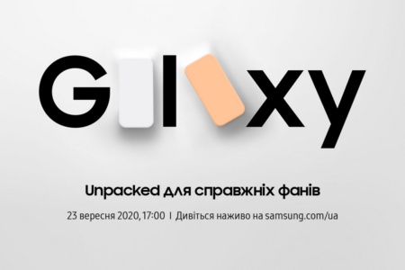 Трансляция презентации Galaxy Unpacked для настоящих фанов. Ждем Galaxy S20 Fan Edition (завершена)