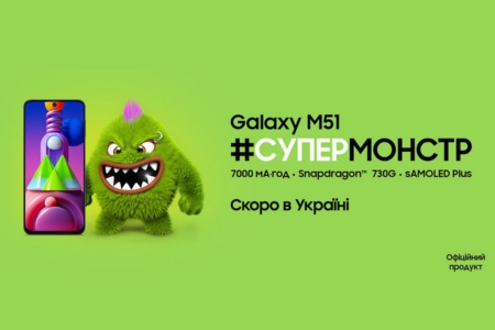 Samsung Galaxy M51 с аккумулятором 7000 мА•ч на пути в Украину — в продаже с 5 октября