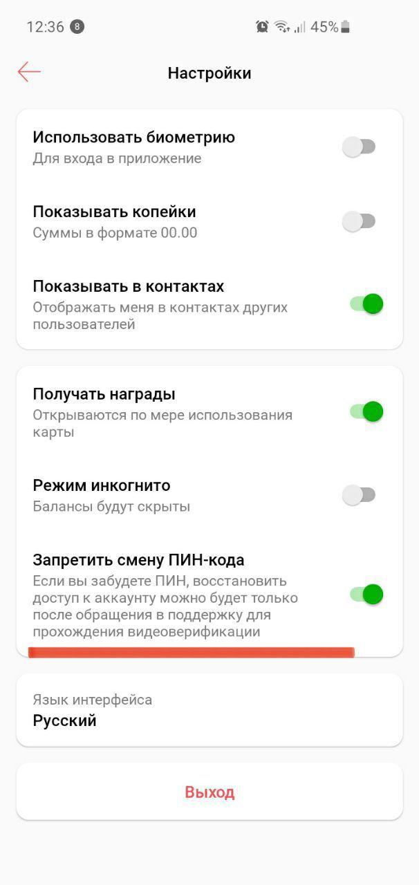 monobank получил функциональное обновление — штрафы ПДД, переводы по номеру телефона и запрет восстановления PIN-кода (только для Android)
