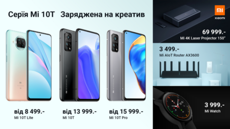 Еще новинки Xiaomi для Украины — умные часы Mi Watch за 3 999 грн, роутер Wi-Fi 6 за 3 499 грн и лазерный 4K-проектор за 69 999 грн