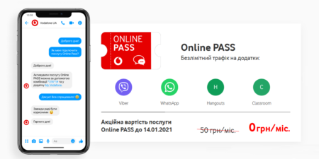 Vodafone Украина обновил услугу Online PASS для онлайн-обучения и удаленной работы и сделал ее бесплатной до 14 января 2021 года