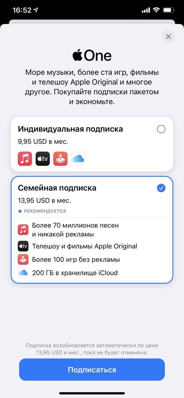 В Украине стала доступна единая подписка ‌Apple One, но с оплатой в долларах (индивидуальная стоит $9,99 в месяц)
