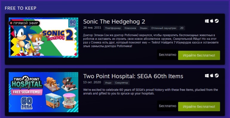 В честь 60-летия Sega устроила распродажу игр в Steam (и дарит пару мини-игр бесплатно)