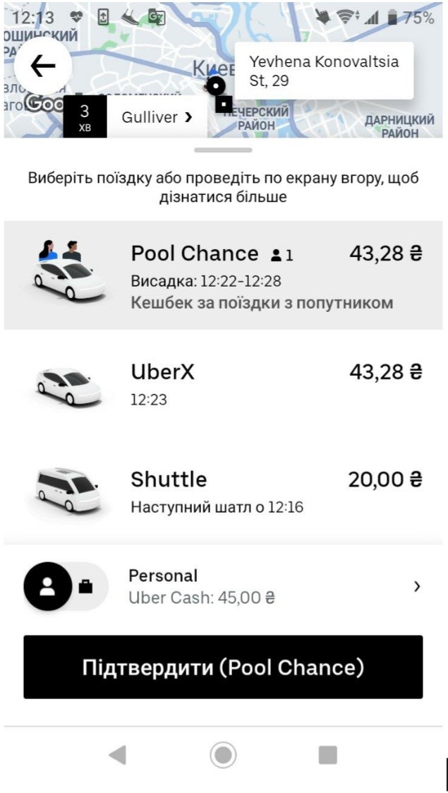 Uber запустил в Киеве услугу Pool Chance, которая позволяет разделить стоимость поездки с пассажиром-попутчиком