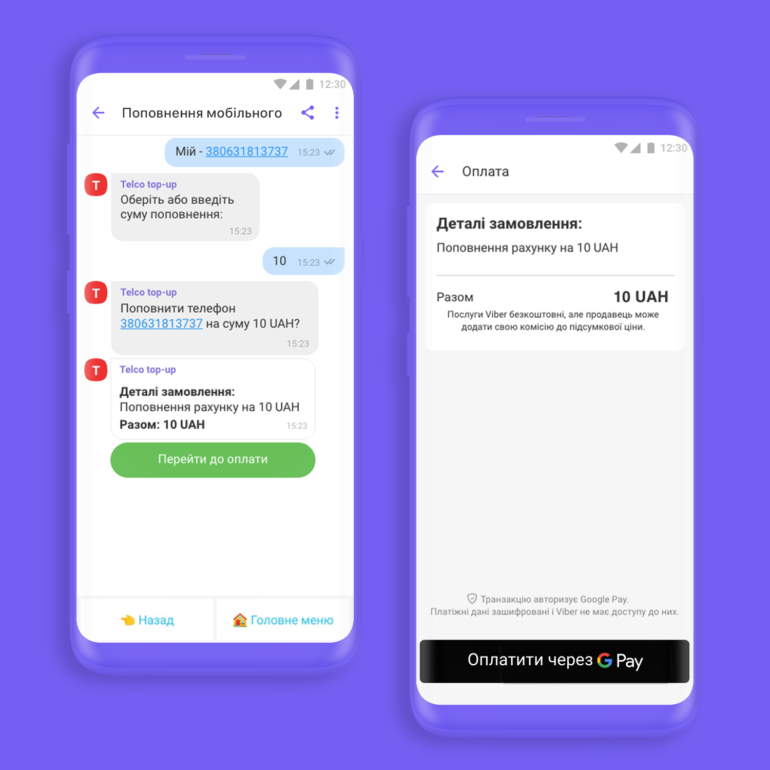 Мессенджер Viber запускает функцию проведения онлайн-платежей в чат-ботах Viber Chatbot Payments (пока она будет доступна только в Украине)