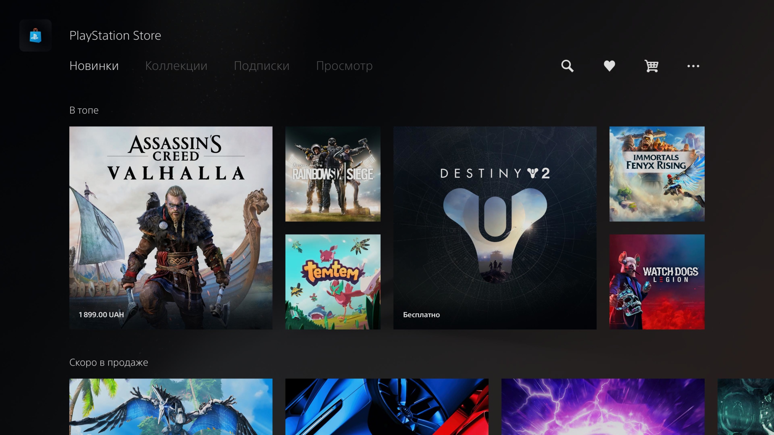 Обзор Sony PlayStation 5