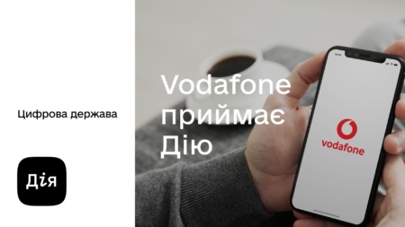 Vodafone одним из первых среди украинских операторов начинает использовать приложение «Дія» для идентификации абонентов