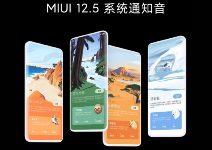 Xiaomi анонсировала оболочку MIUI 12.5 – быстрее, красивее и безопаснее, чем когда-либо прежде